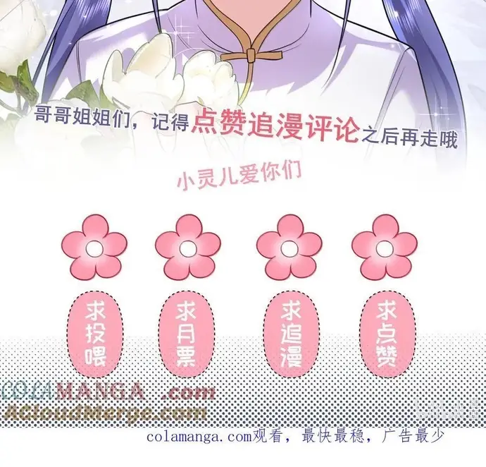 Ta Vô Địch Lúc Nào - Chapter 293 - Page 7