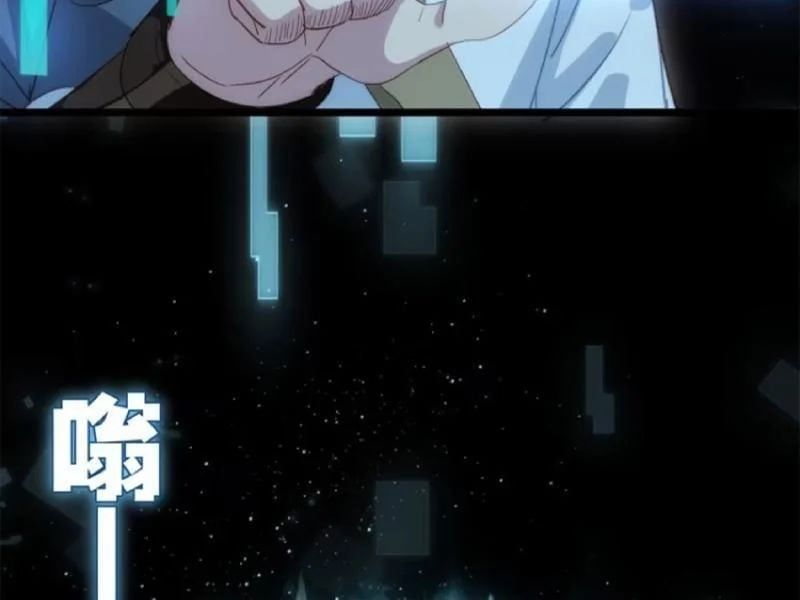 Giáo Chủ Ma Giáo Vụng Trộm Xem Ta Tu Luyện - Chapter 44 - Page 81