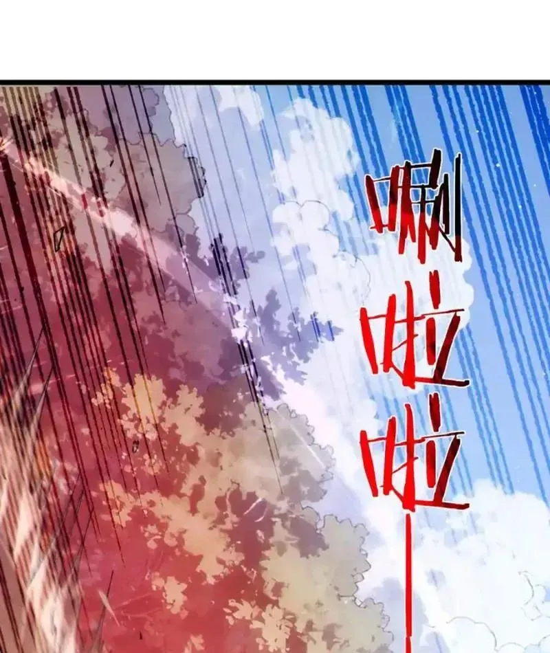 Vô Địch Bị Động Tạo Ra Tấn Sát Thương - Chapter 135 - Page 103