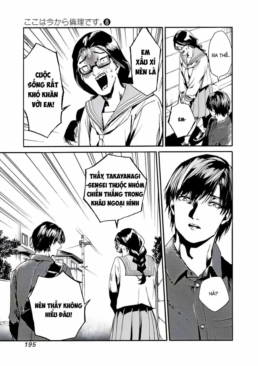 Koko wa Ima kara Rinri desu. - Chapter 42 - Page 23