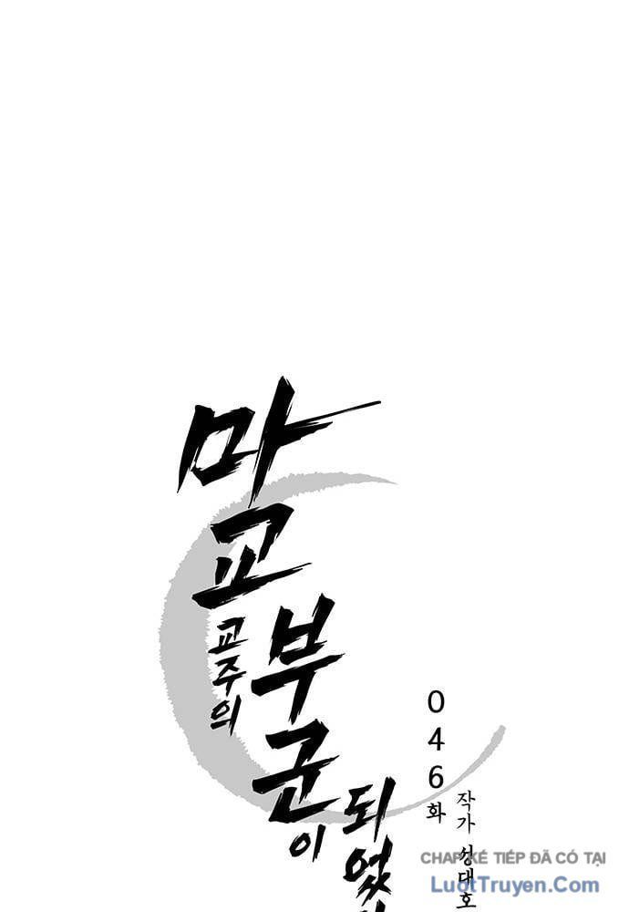 Tôi Trở Thành Chồng Của Giáo Chủ Ma Giáo - Chapter 43 - Page 17