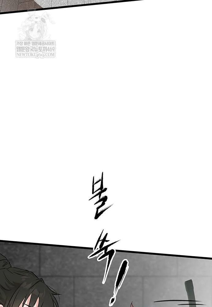 Tôi Trở Thành Chồng Của Giáo Chủ Ma Giáo - Chapter 43 - Page 33