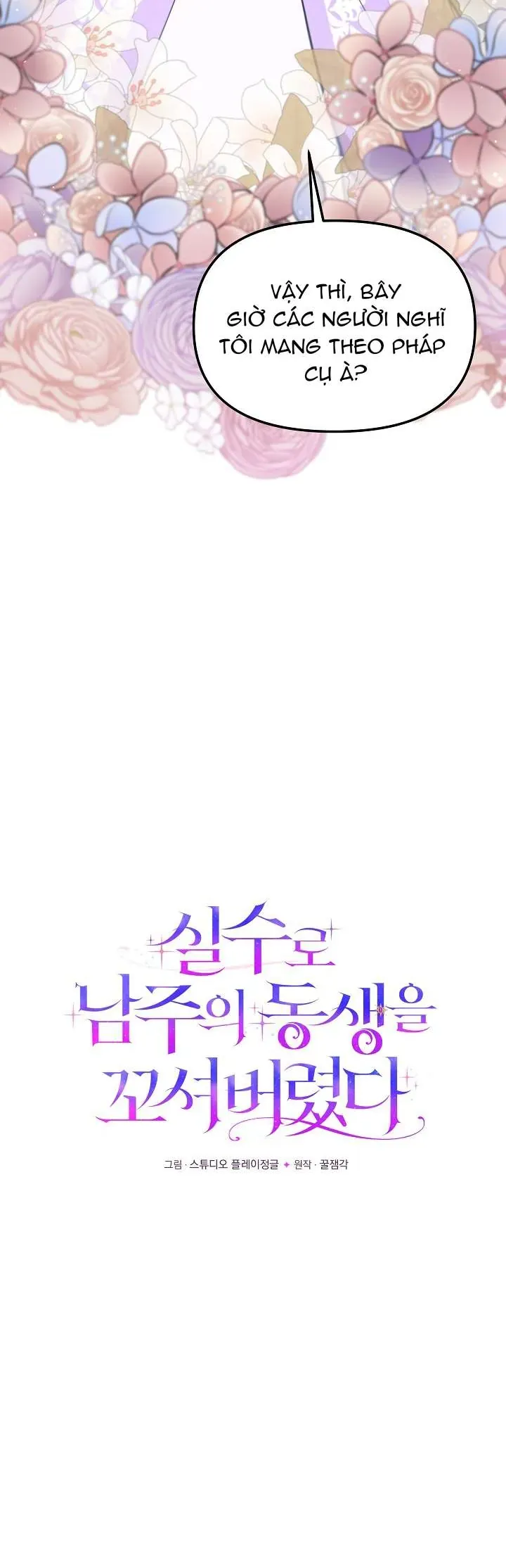 Tôi Đã Vô Tình Quyến Rũ Em Trai Của Nam Chính - Chapter 49 - Page 3