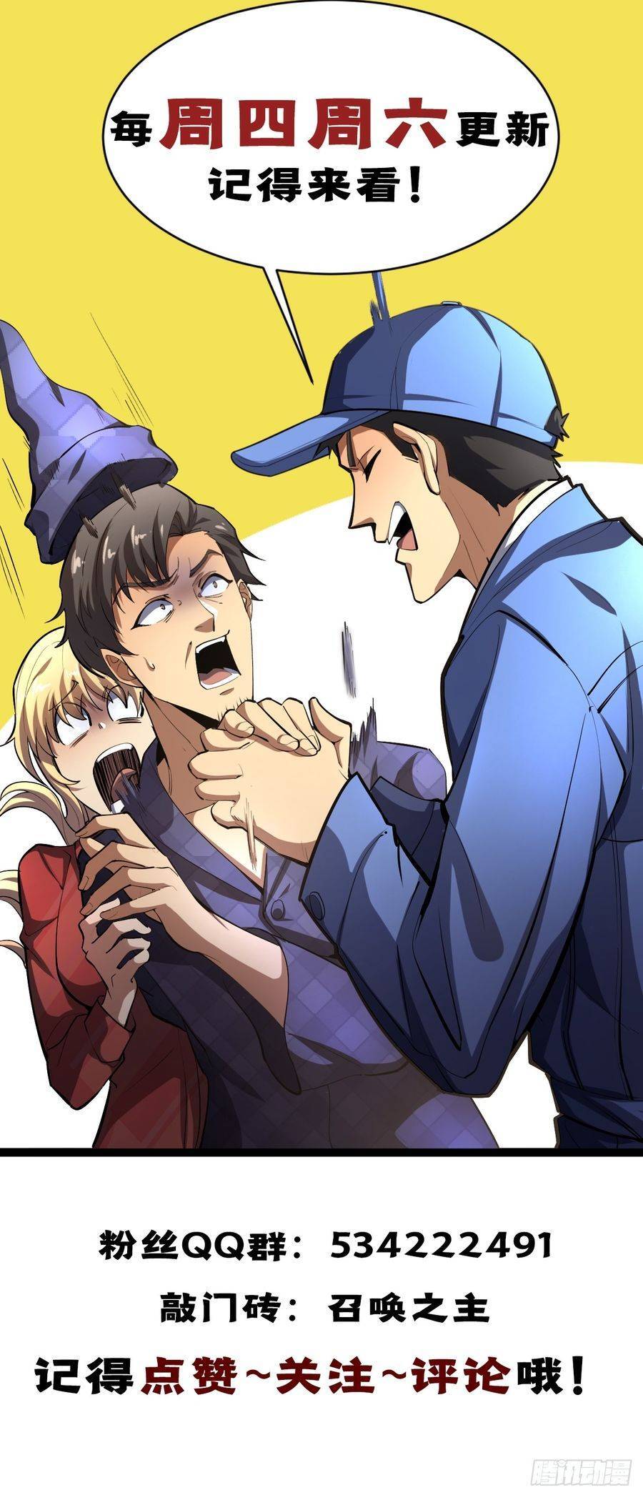 Dị Biến Giáng Lâm Nhân Gian: Triệu Hoán Chi Chủ! - Chapter 72 - Page 9