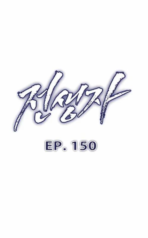 Hồi Quy Giả - Chapter 150 - Page 7