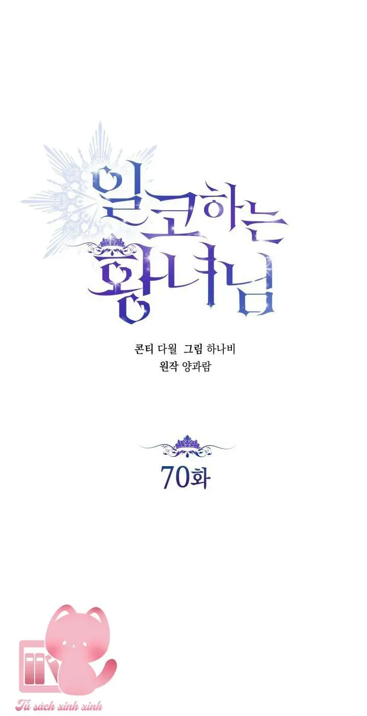 Hoàng Nữ Cosplay Nonfan - Chapter 70 - Page 16