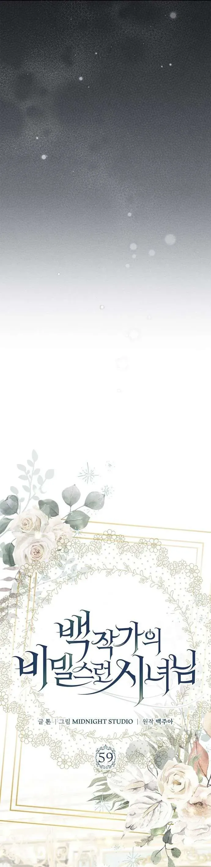 Hầu Nữ Bí Mật Của Bá Tước - Chapter 59 - Page 20