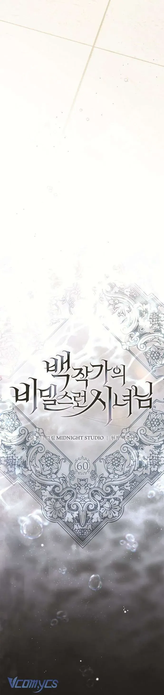 Hầu Nữ Bí Mật Của Bá Tước - Chapter 60 - Page 12