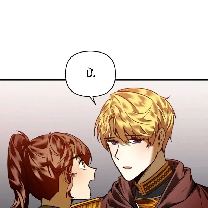 Phương Pháp Tán Tỉnh Của Nữ Thợ Săn - Chapter 31 - Page 73