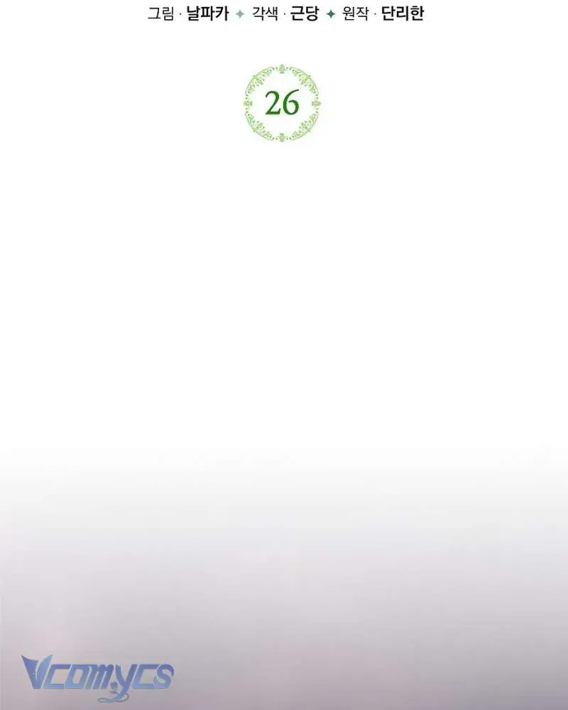 Hãy Dạy Em Cách Khao Khát - Chapter 26 - Page 139