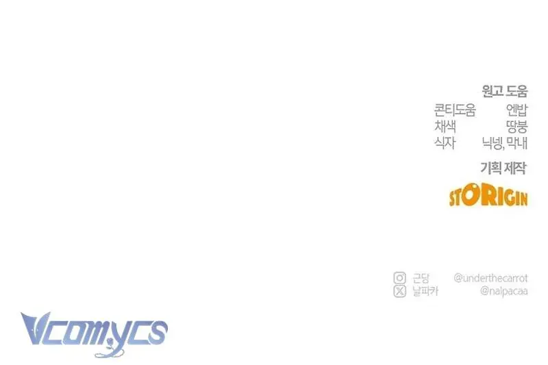 Hãy Dạy Em Cách Khao Khát - Chapter 26 - Page 160