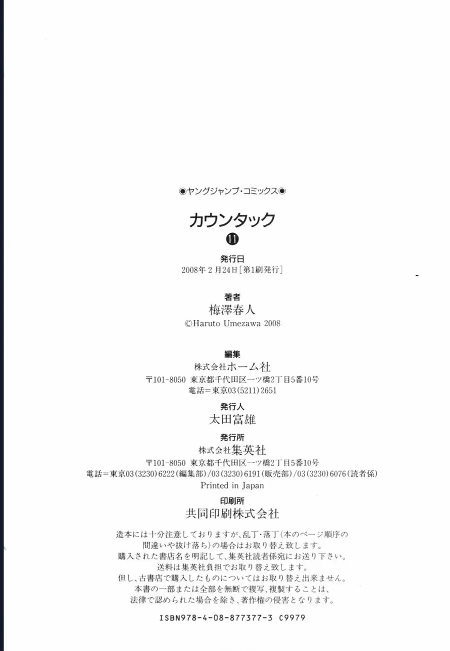 Countach - Chapter 99 - Page 22