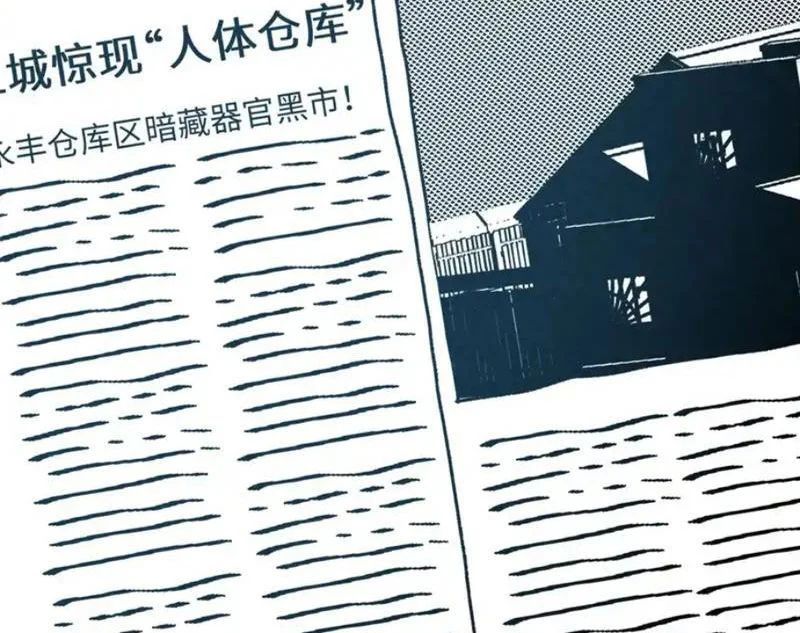 Đặc Chủng Trùng Sinh Về Thời Trung Học - Chapter 23 - Page 48