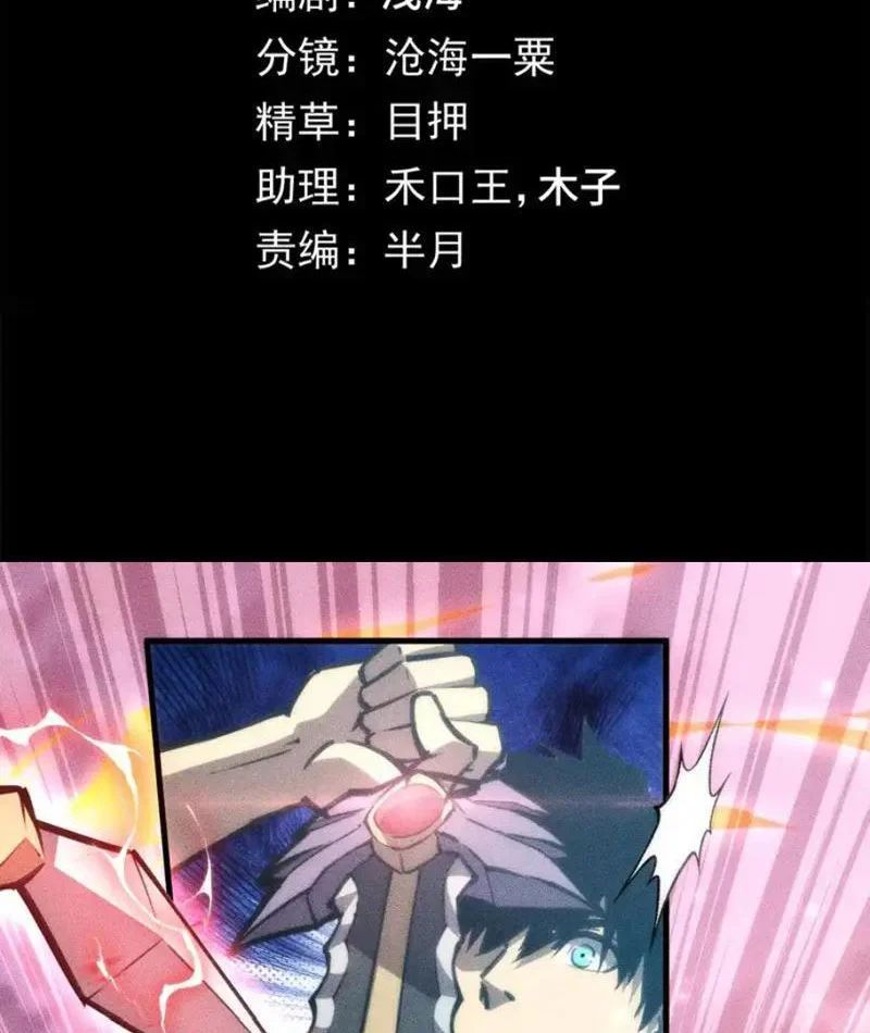 Mạt Thế: Nhân Hoàng Phiên Mời Chư Vị Nữ Đồ Đệ Nhập Tọa - Chapter 41 - Page 4