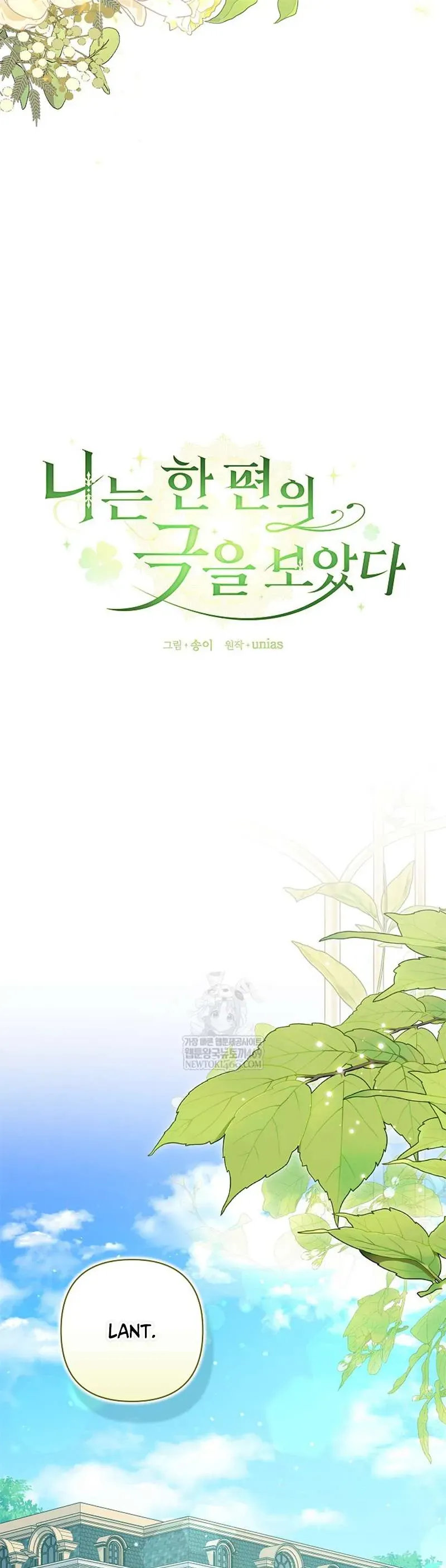 Tôi Đang Xem Một Vở Kịch - Chapter 43 - Page 9