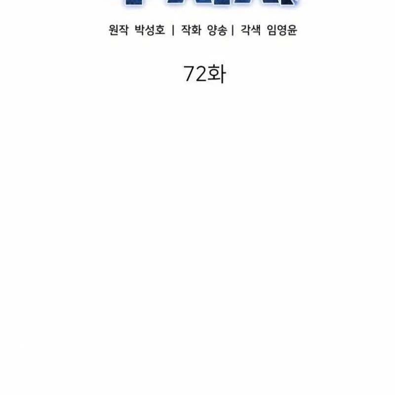 Nhà Đầu Tư Nhìn Thấy Tương Lai - Chapter 72 - Page 12