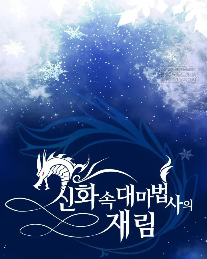 Đại Pháp Sư Thần Thoại Tái Lâm - Chapter 79 - Page 41