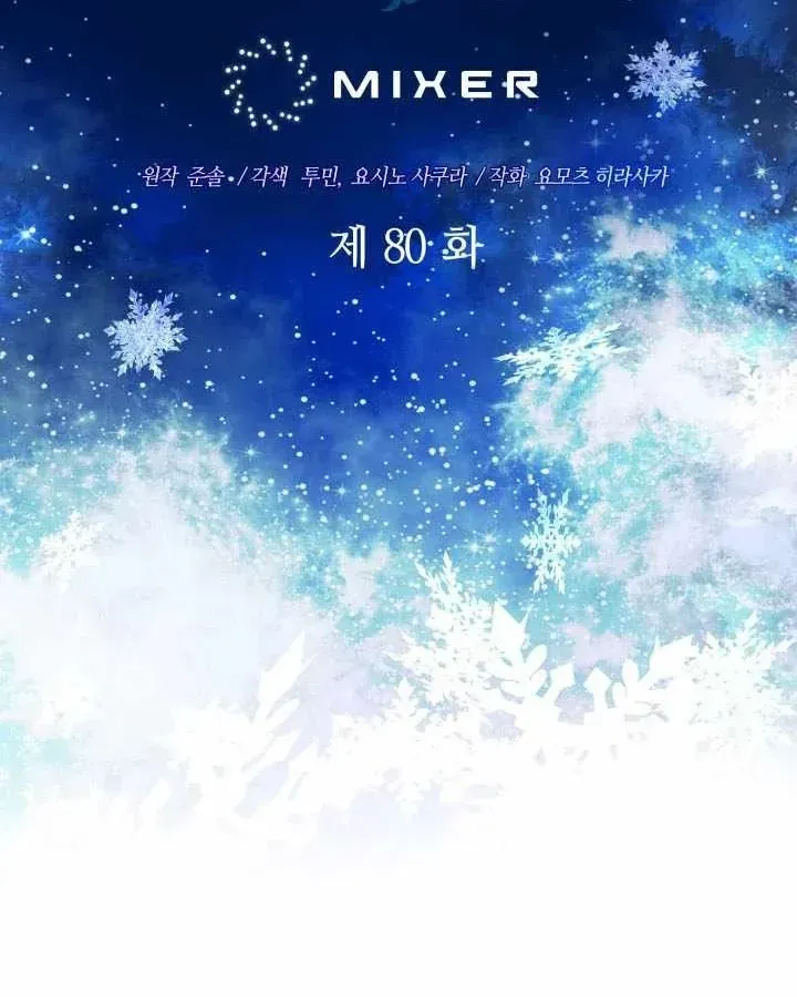 Đại Pháp Sư Thần Thoại Tái Lâm - Chapter 80 - Page 38