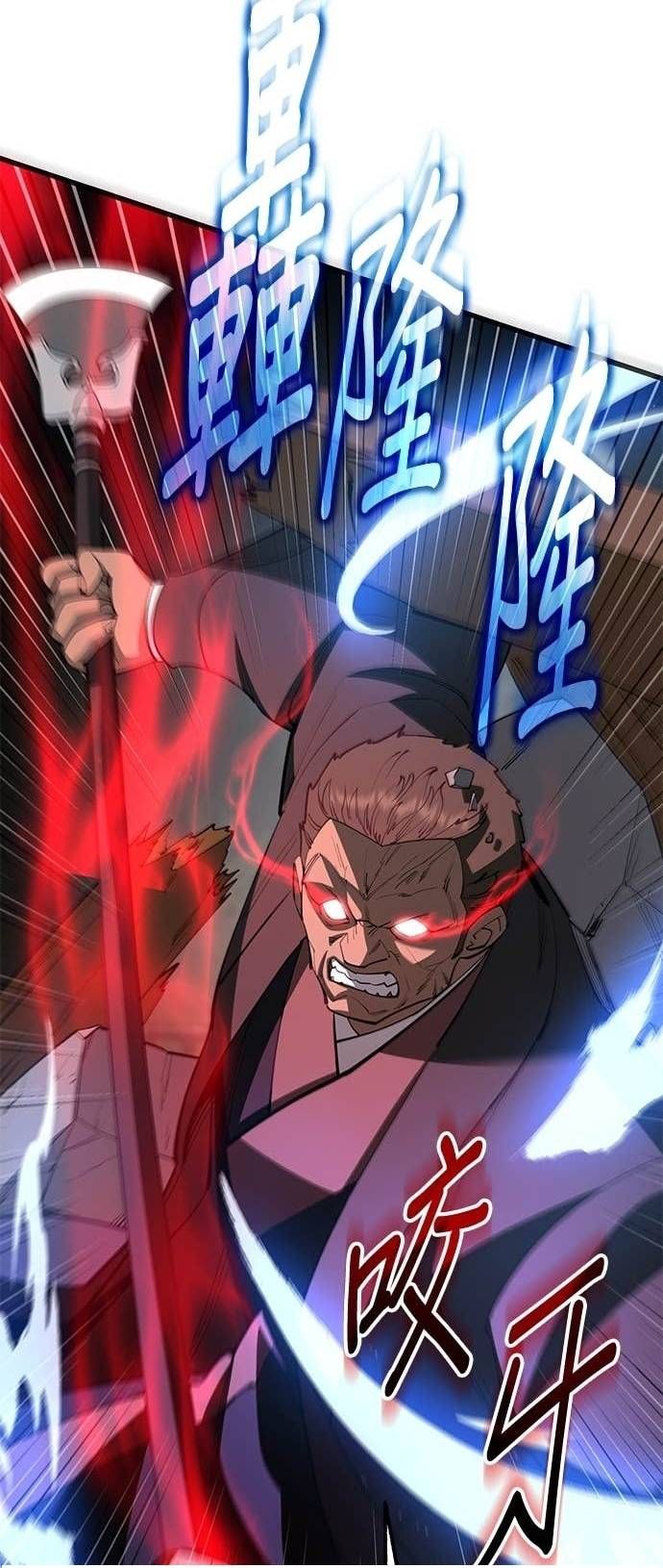 Thiên Hạ Đệ Nhất Đại Sư Huynh - Chapter 162 - Page 27