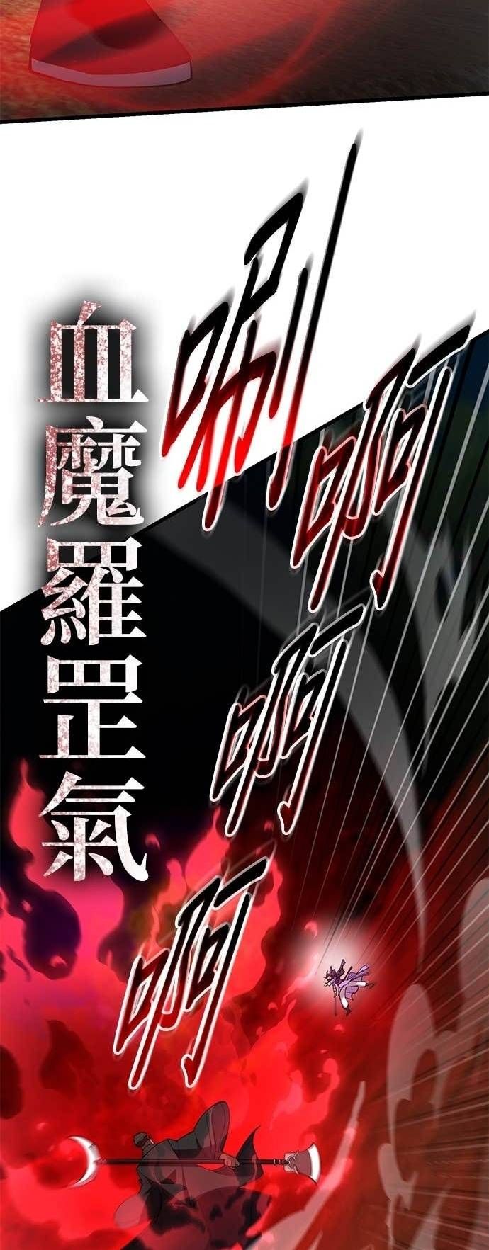 Thiên Hạ Đệ Nhất Đại Sư Huynh - Chapter 162 - Page 69