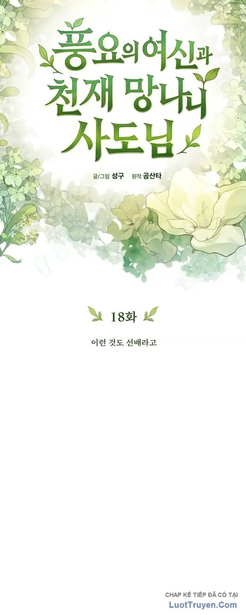 Thần Thịnh Vượng - Chapter 18 - Page 17