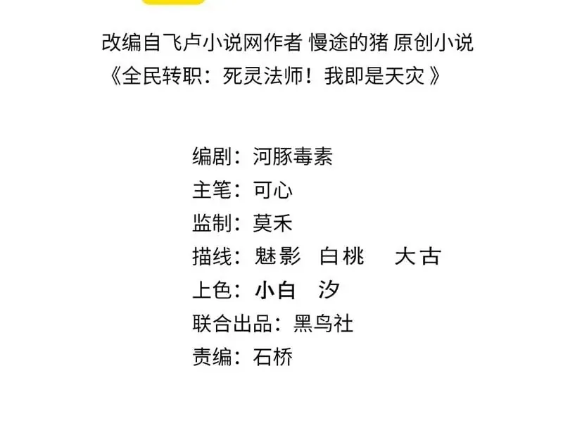 Thảm Họa Tử Linh Sư - Chapter 233 - Page 4