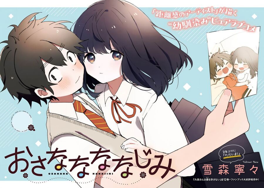 Bạn Thưở Nhỏ Của Tôi - Chapter 1 - Page 5