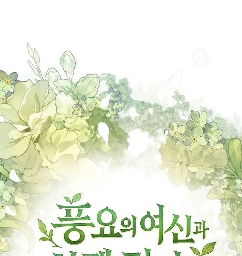 Thần Thịnh Vượng - Chapter 20 - Page 61