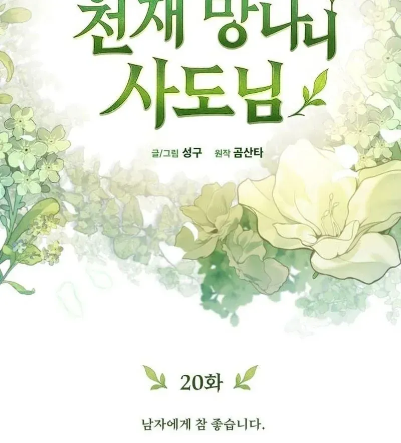 Thần Thịnh Vượng - Chapter 20 - Page 62