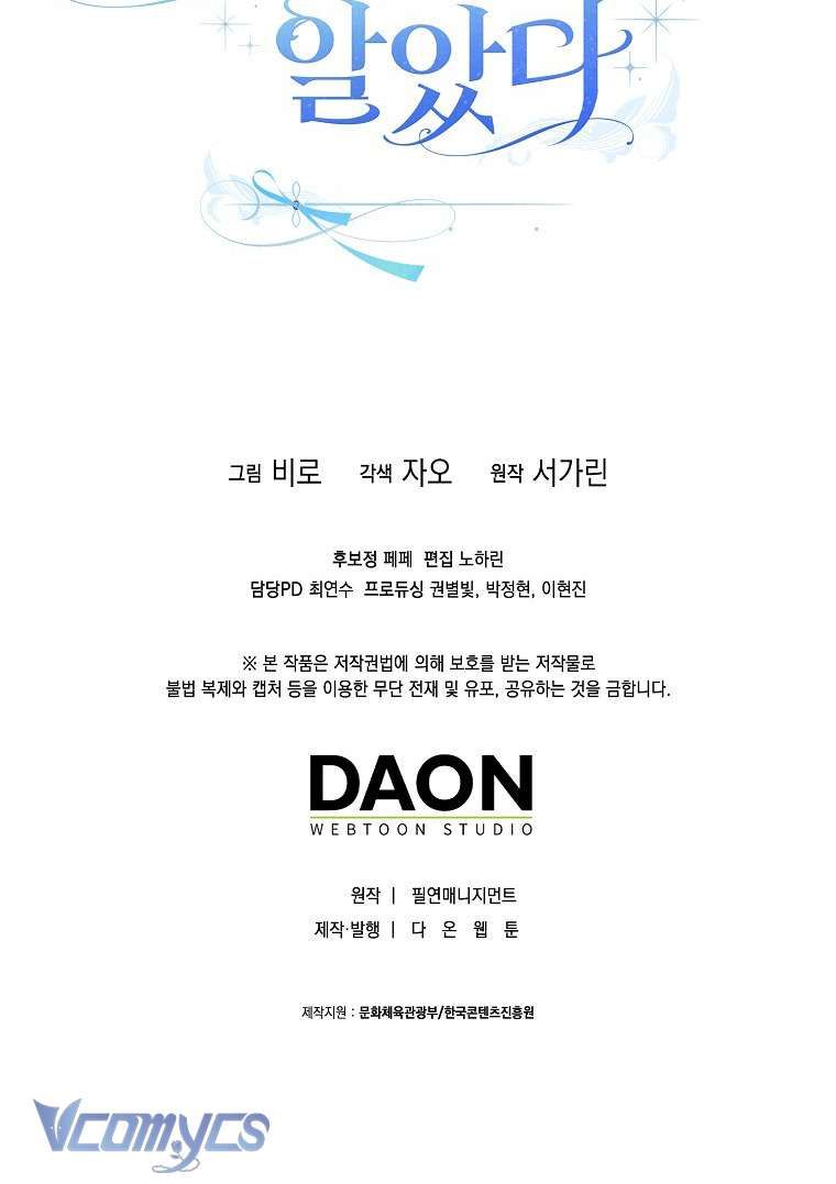 Tôi Cứ Ngỡ Rằng Mình Là Nhân Vật Chính - Chapter 1 - Page 62