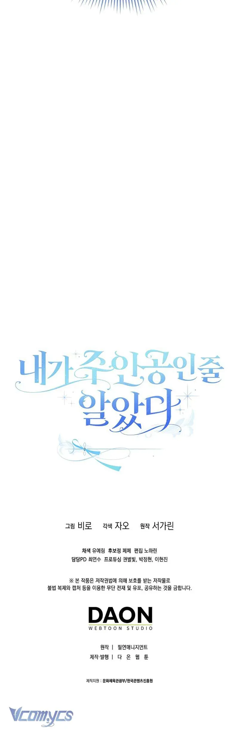 Tôi Cứ Ngỡ Rằng Mình Là Nhân Vật Chính - Chapter 2 - Page 45