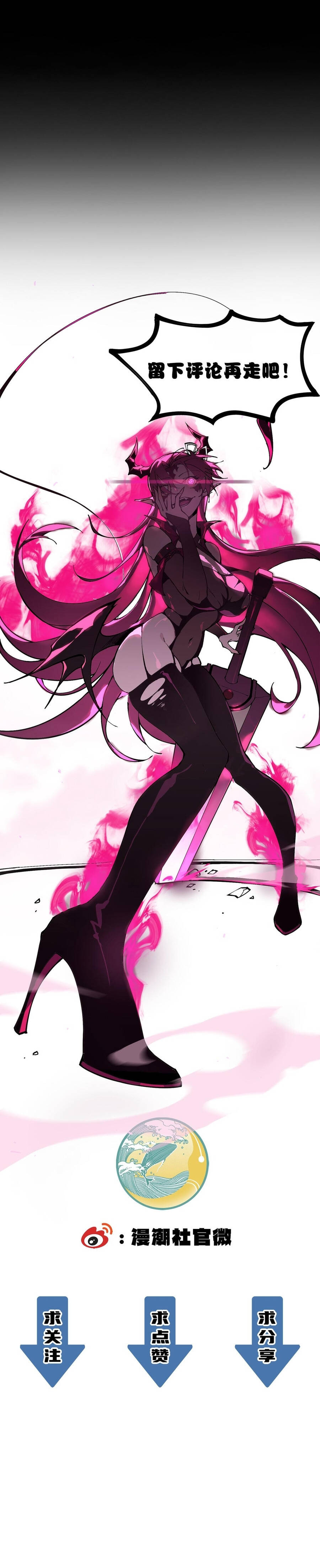 Thánh Hiệp Sĩ Cấp SSS - Chapter 122 - Page 12