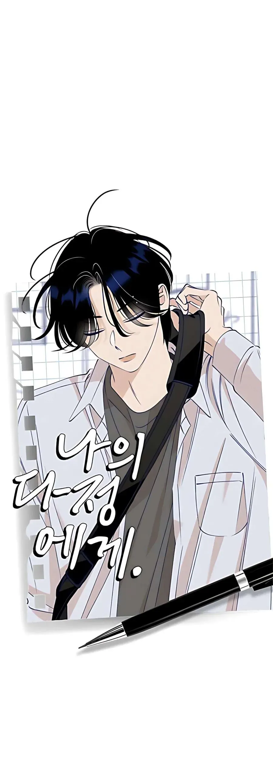Gửi Đến Da Jeong Của Tôi - Chapter 8 - Page 11