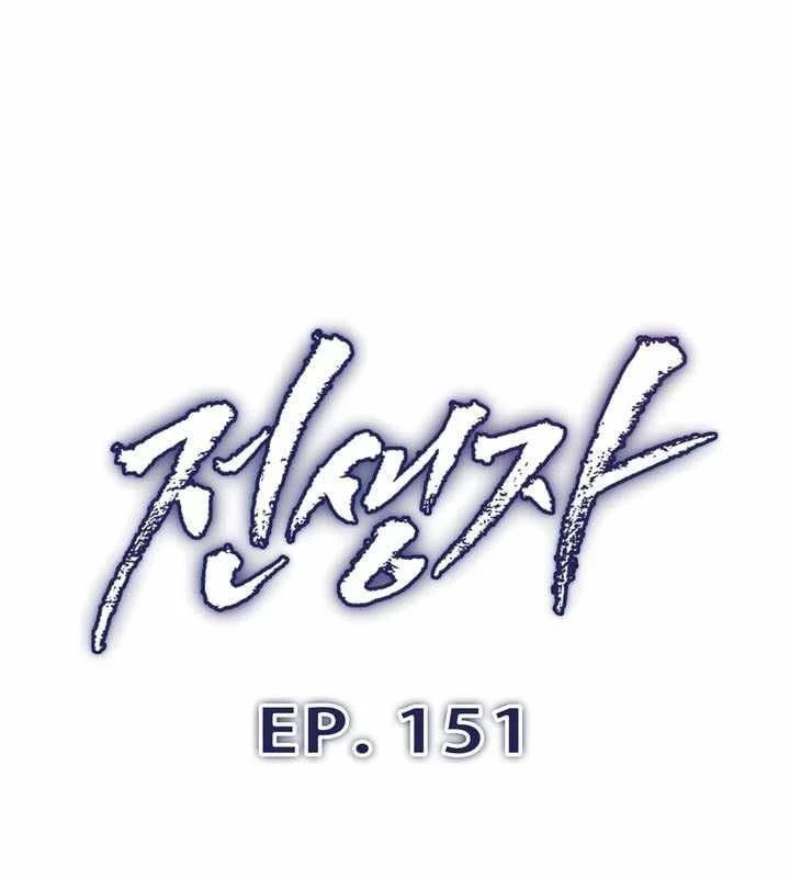 Hồi Quy Giả - Chapter 151 - Page 27