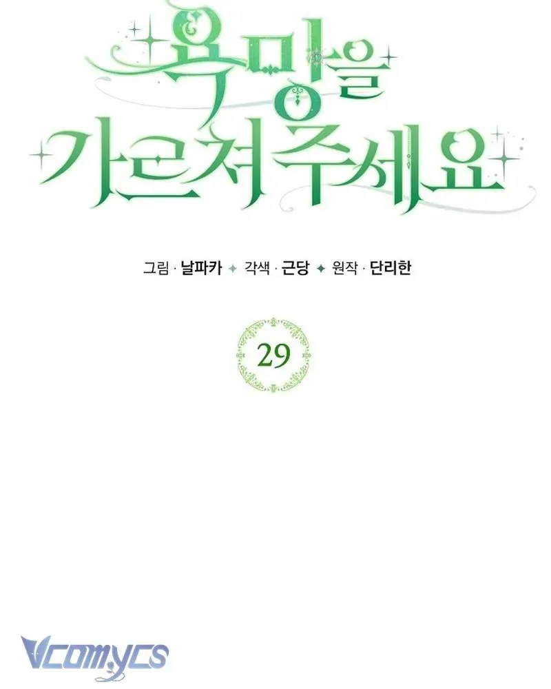 Hãy Dạy Em Cách Khao Khát - Chapter 29 - Page 38