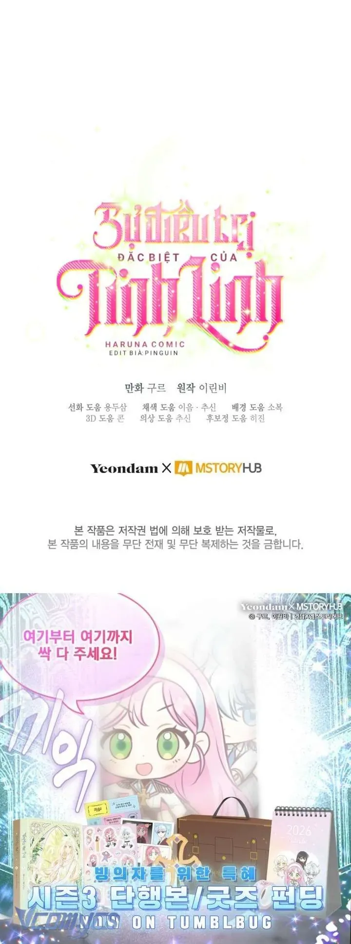 Sự Điều Trị Đặc Biệt Của Tinh Linh - Chapter 112 - Page 79