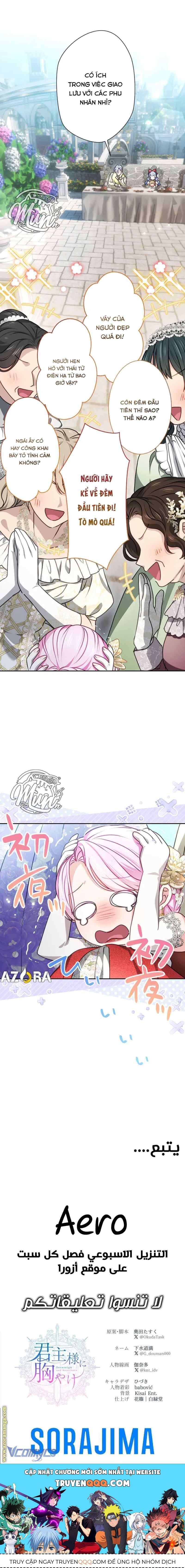 Thưa Ngài, Tôi Cảm Thấy Khó Chịu - Chapter 58 - Page 5