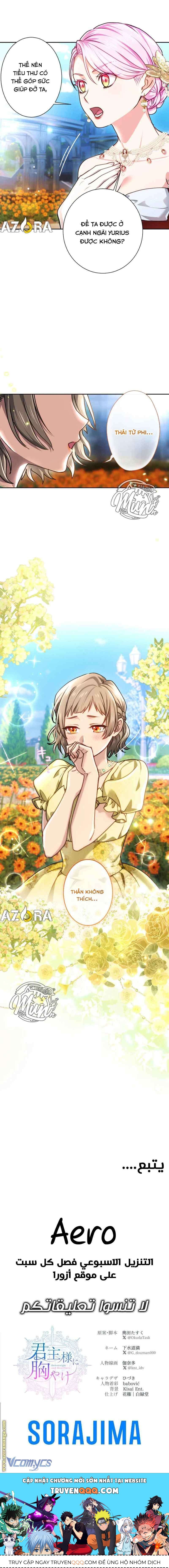 Thưa Ngài, Tôi Cảm Thấy Khó Chịu - Chapter 60 - Page 13