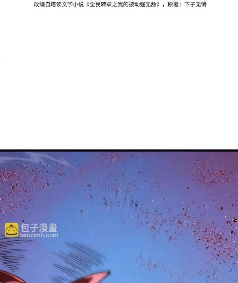 Toàn Dân Chuyển Chức: Bị Động Của Ta Vô Địch - Chapter 135 - Page 4