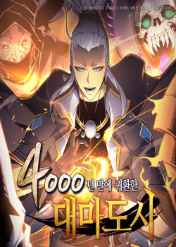 Sự Trở Lại Của Pháp Sư Vĩ Đại Sau 4000 Năm - Chapter 235 - Page 79