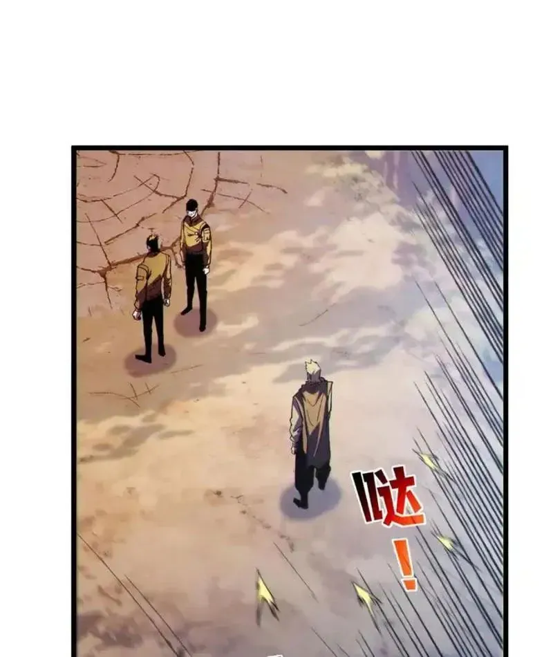 Vô Địch Bị Động Tạo Ra Tấn Sát Thương - Chapter 136 - Page 17