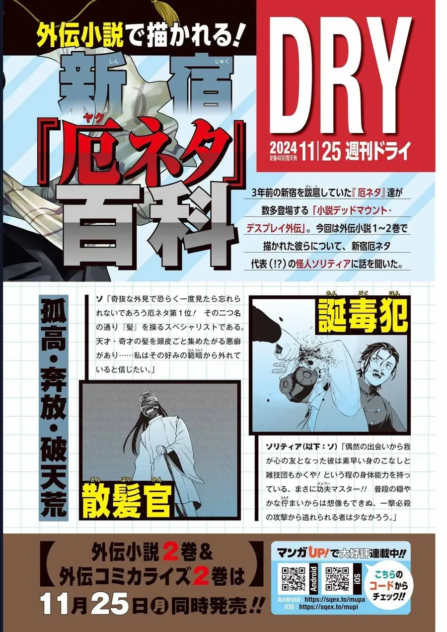 Cuộc chơi trên núi tử thần - Chapter 125 - Page 4