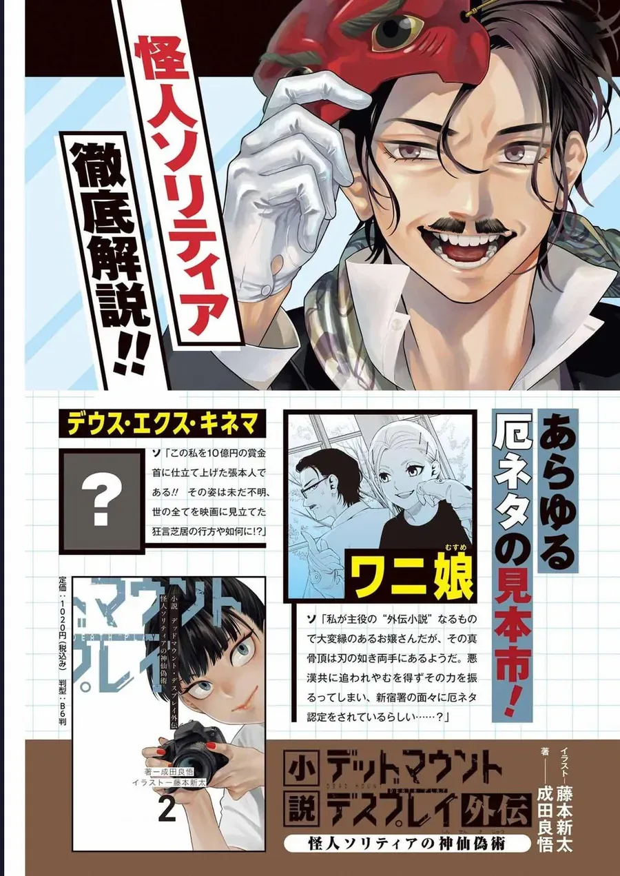 Cuộc chơi trên núi tử thần - Chapter 125 - Page 5