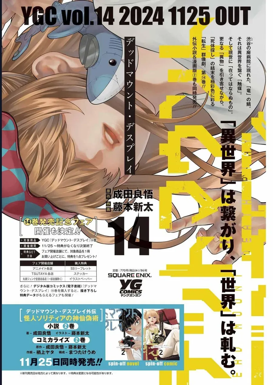 Cuộc chơi trên núi tử thần - Chapter 125 - Page 6