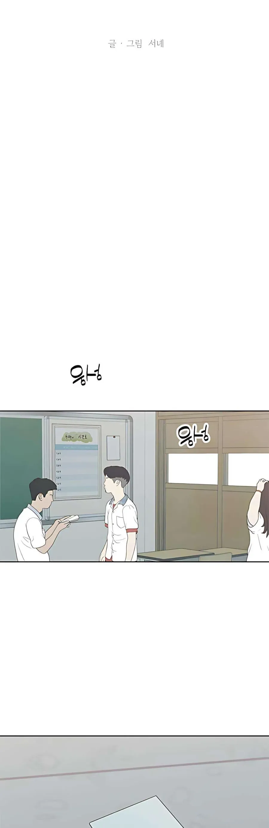 Miyeon - Chapter 39 - Page 15