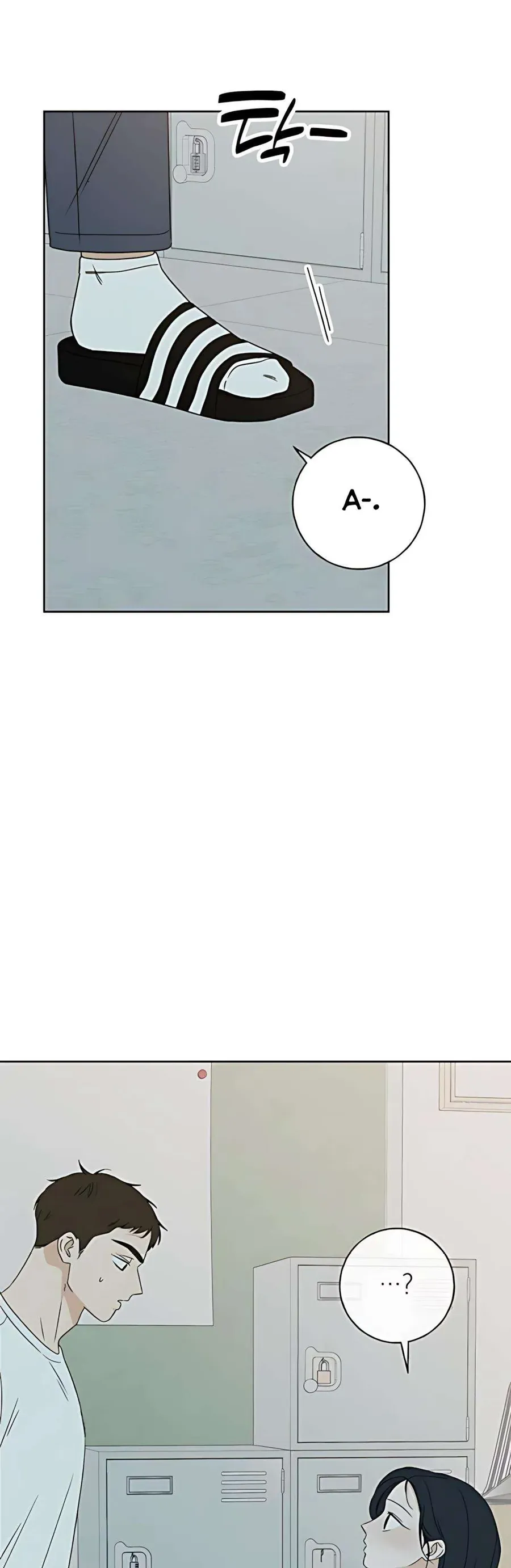 Miyeon - Chapter 39 - Page 17