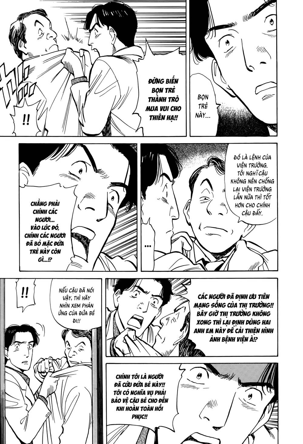 Monster  Deluxe Edition - Chapter 4 - Page 16