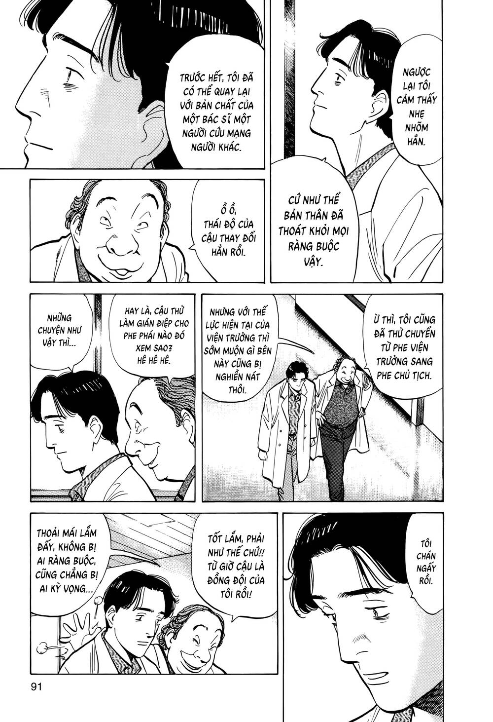 Monster  Deluxe Edition - Chapter 4 - Page 6