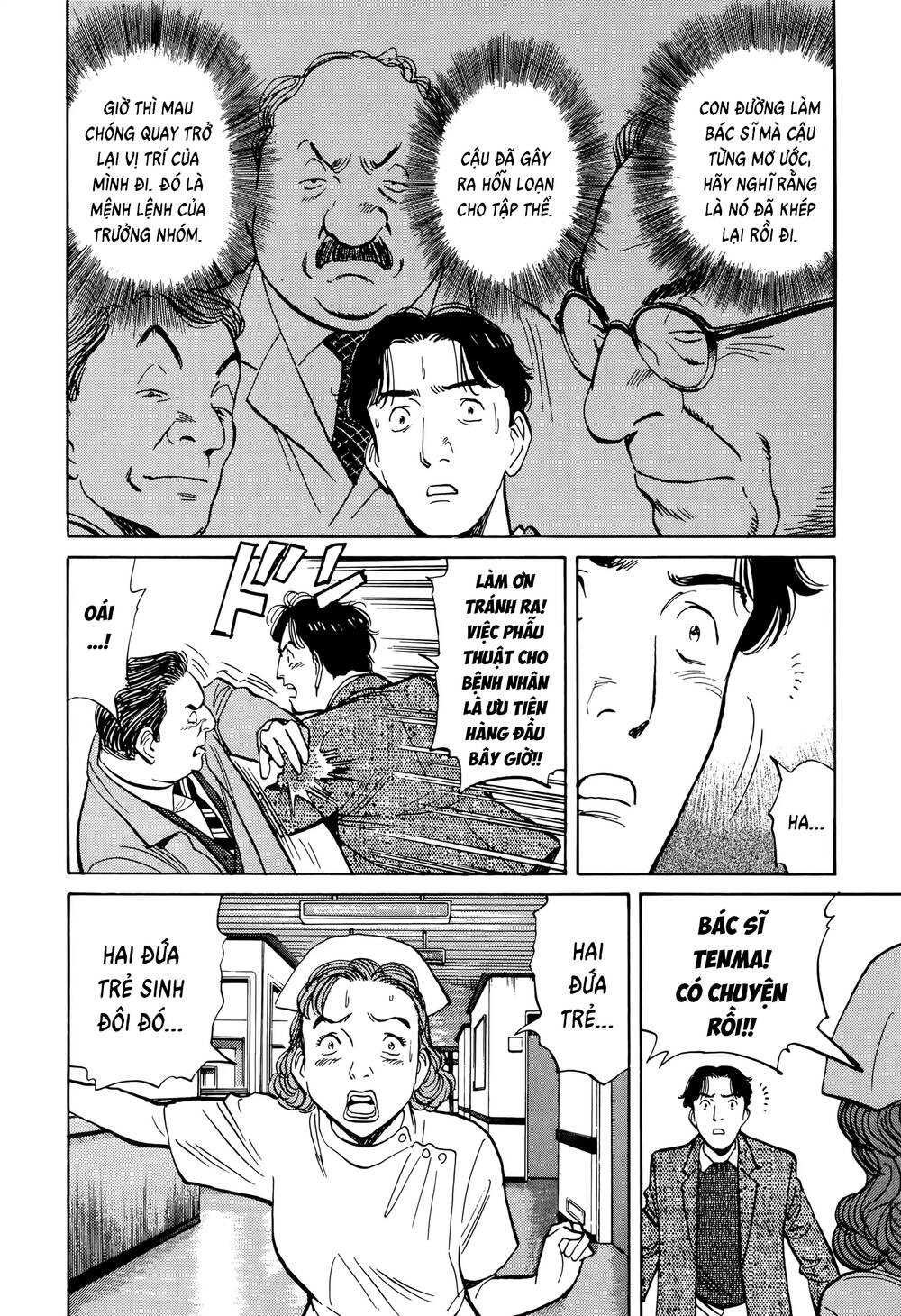 Monster  Deluxe Edition - Chapter 5 - Page 5