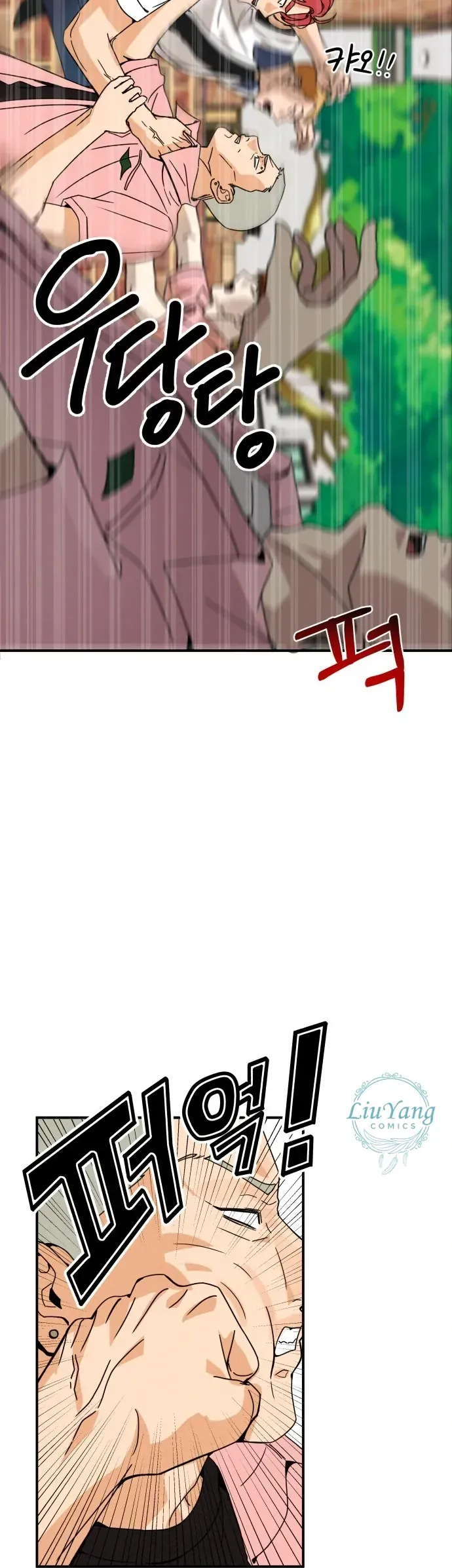 Nam Sinh Số 1: Kim - Ji - An - Chapter 2 - Page 27